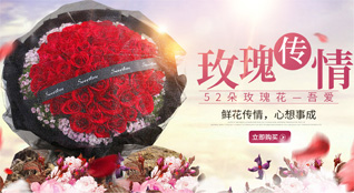 天津东丽区开发区西区鲜花速递